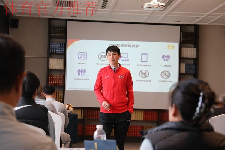 2023年第二期亚足联/中国足协A级教练员培训班在陕西西安开班